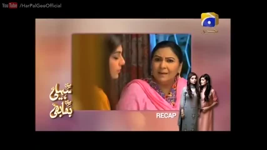 Meri Seheli Meri Bhabhi - Episode 32 | Har Pal Geo