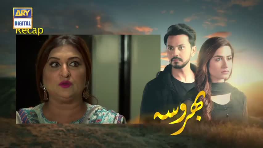 Bharosa Ep 25 - 1st May 2017 - ARY Digital Drama