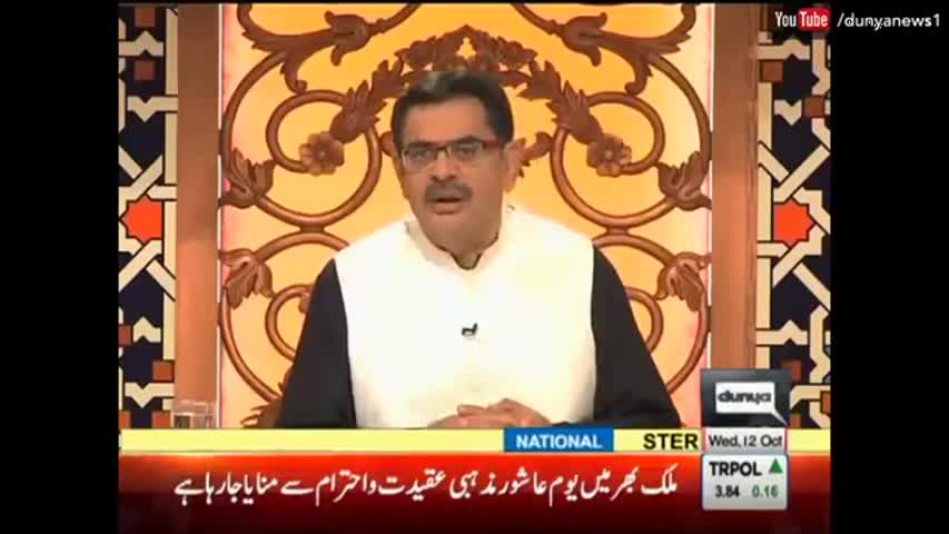 Payam e Subh | 10 Muharram Transmission - 12 October 2016 | Dunya News