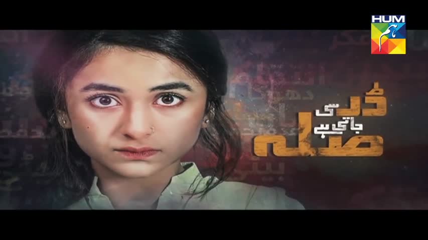 Dar Si Jati Hai Sila Episode #16