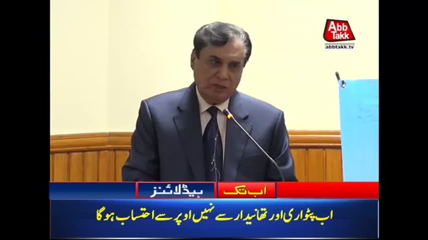 AbbTakk Headlines – 03 PM – 11 July 2018