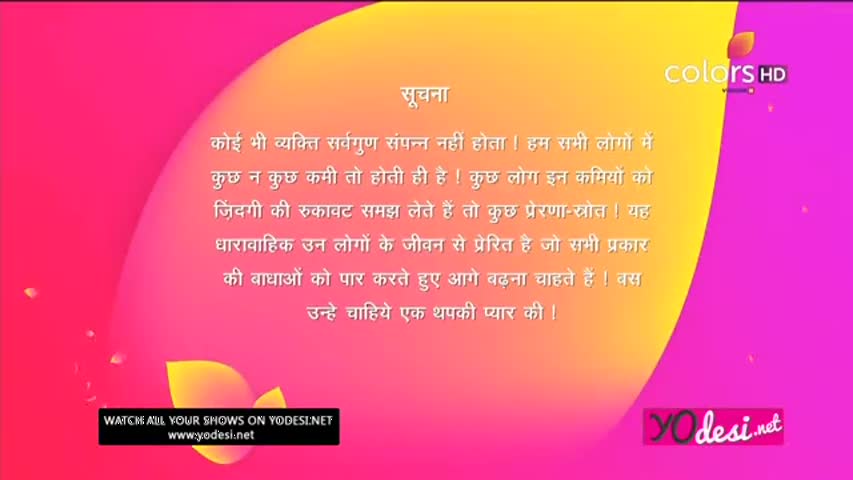 Thapki Pyaar Ki 5th August 2016 Episode 403