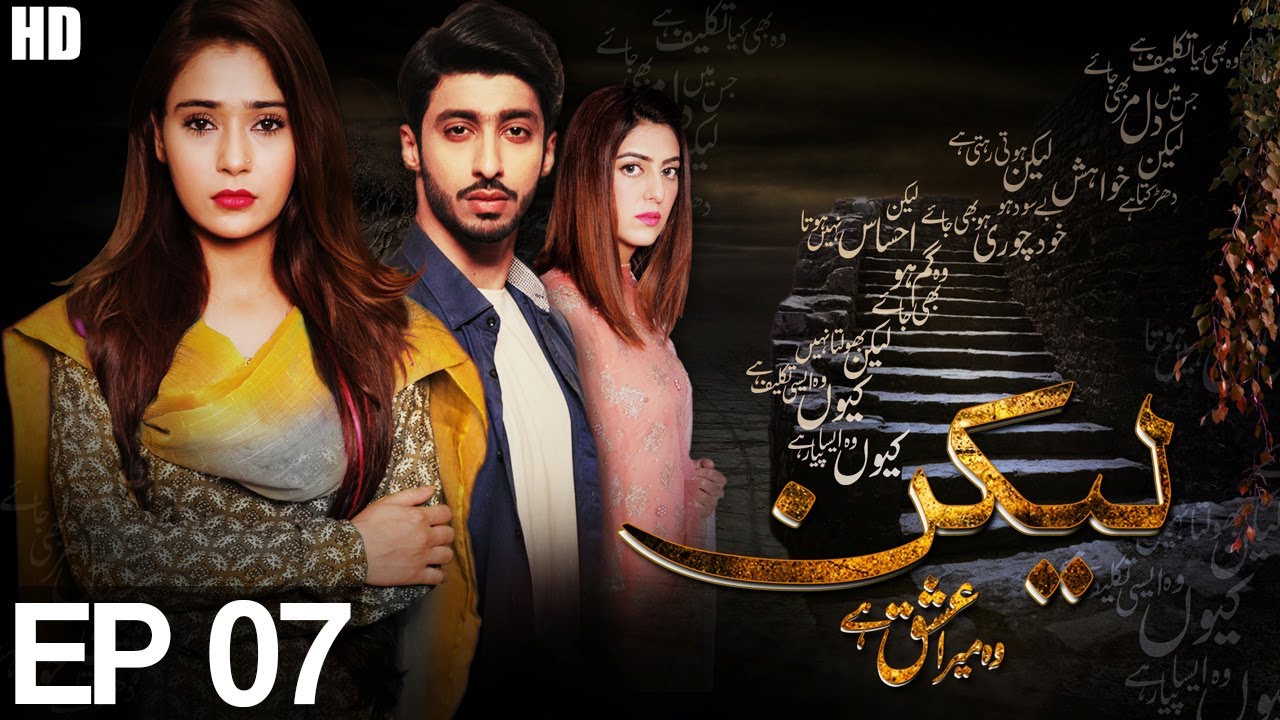 Lakin Episode 7 | Aplus ᴴᴰ