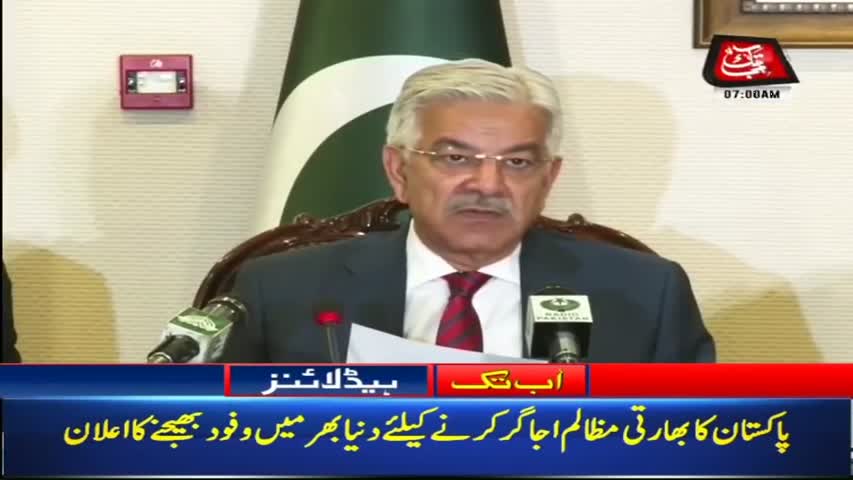 AbbTakk Headlines – 07 AM – 03 April 2018