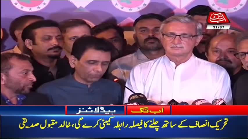 AbbTakk Headlines – 08 AM – 31 July 2018