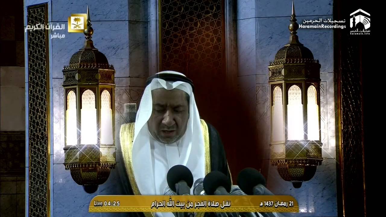 21st Ramadan 1437 Makkah Fajr by Sheikh Humaid