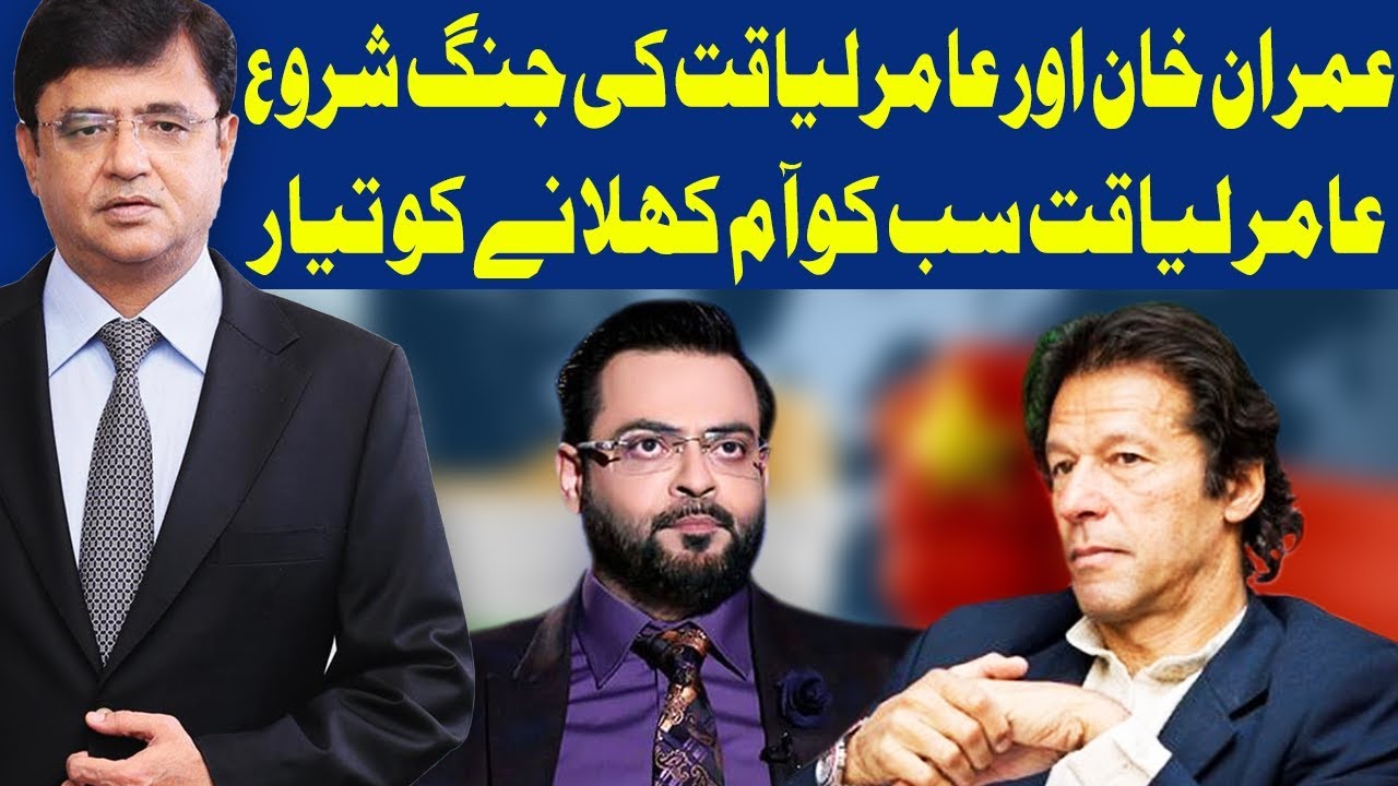 Dunya Kamran Khan Ke Sath | 29 August 2018 | Dunya News