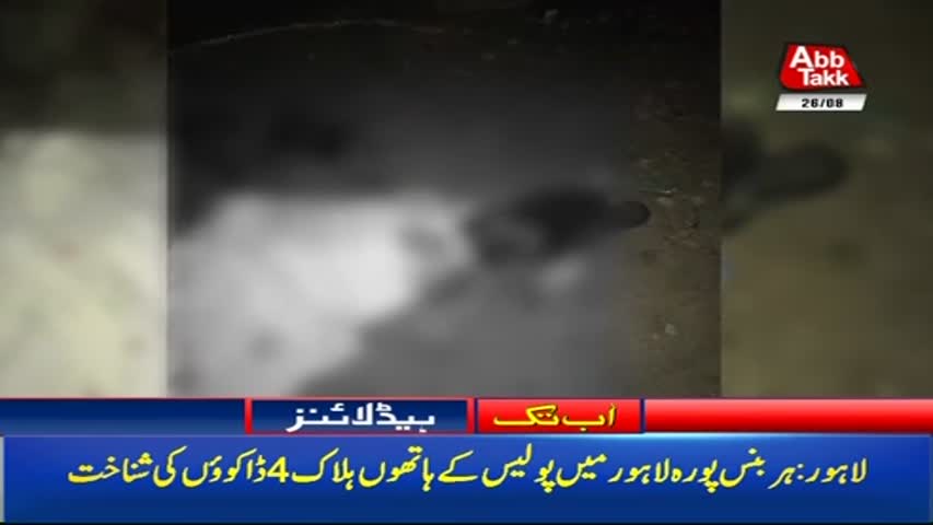 AbbTakk Headlines -12 PM - 26 August 2017