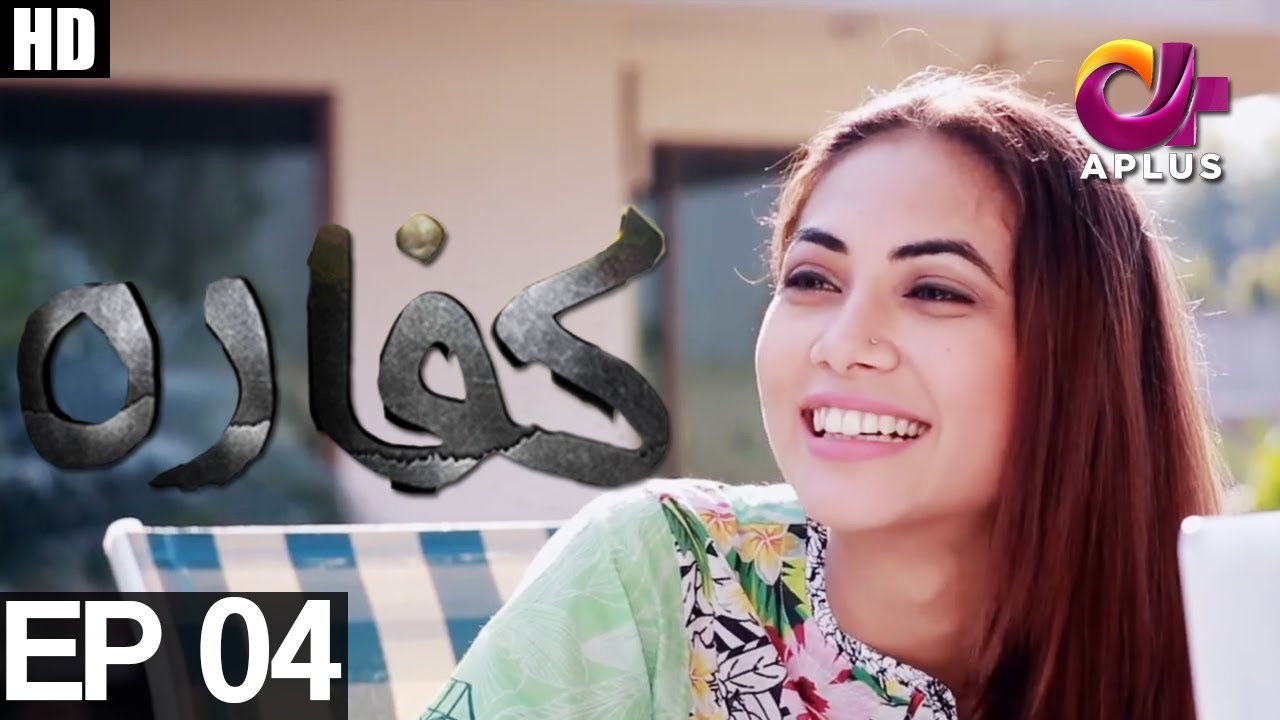 Kaffara Episode 4 | Aplus ᴴᴰ