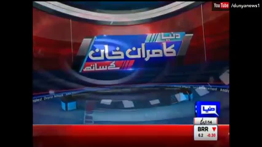 Dunya Kamran Khan Ke Sath 16 September 2016 - Indian Radio Launch the Blochistan Website