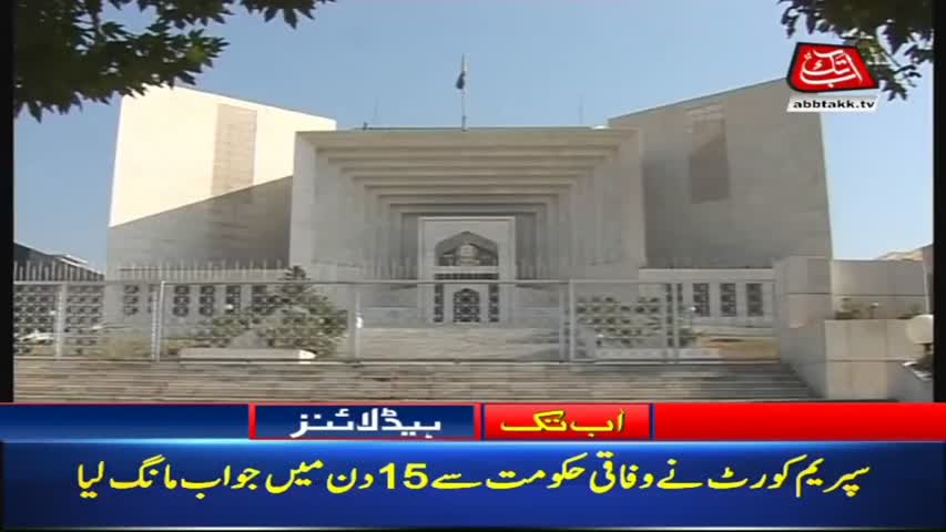 AbbTakk Headlines – 02 PM – 02 April 2018