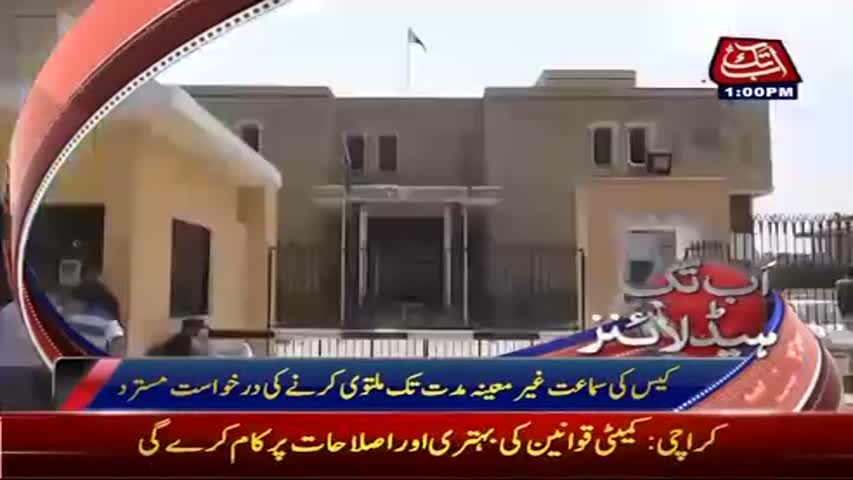 AbbTakk Headlines - 01 PM - 23 May 2017