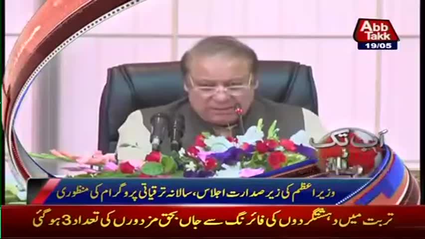 AbbTakk Headlines - 02 PM - 19 May 2017