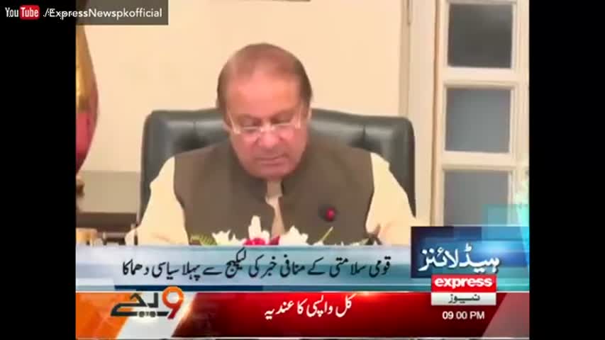 Express News Headlines 9 PM - 29 October 2016