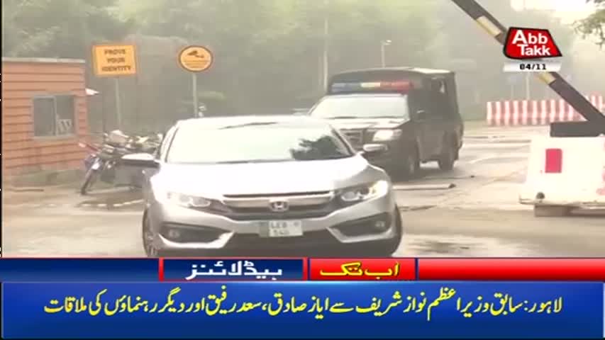 AbbTakk Headlines - 02PM - 04 November 2017