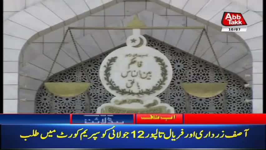 AbbTakk Headlines – 07 AM – 10 July 2018