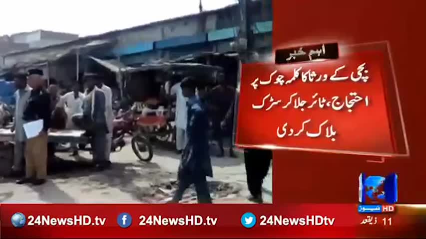 24 Breaking: Rojhan, girl died due to alleged negligence of doctors in Sheikh Khalifa Hospital