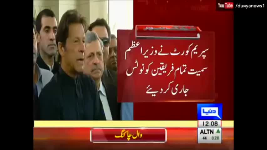 Supreme Court Issues Notices to Prime Minister on Panama Papers | Dunya News