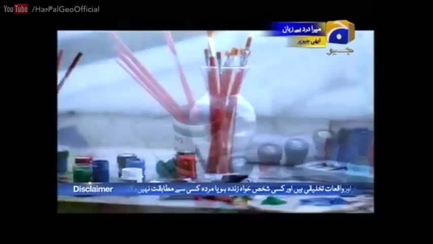 Mera Dard Be Zuban - Episode 01 | Har Pal Geo