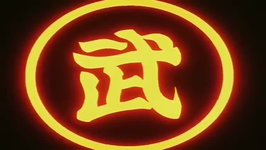 Dragon Ball - Season 3Episode 47 : The Spirit Cannon