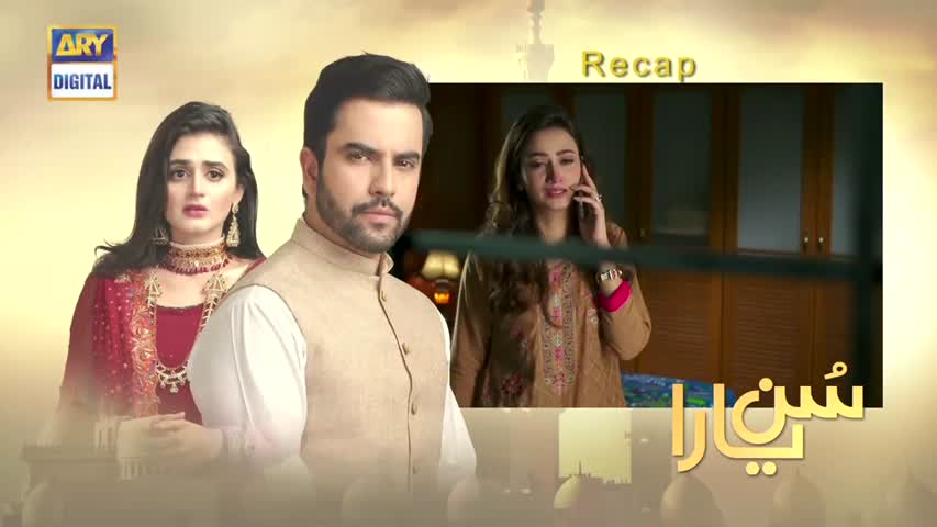 Sun yaara - Ep 09 - 27th February 2017 - ARY Digital Drama