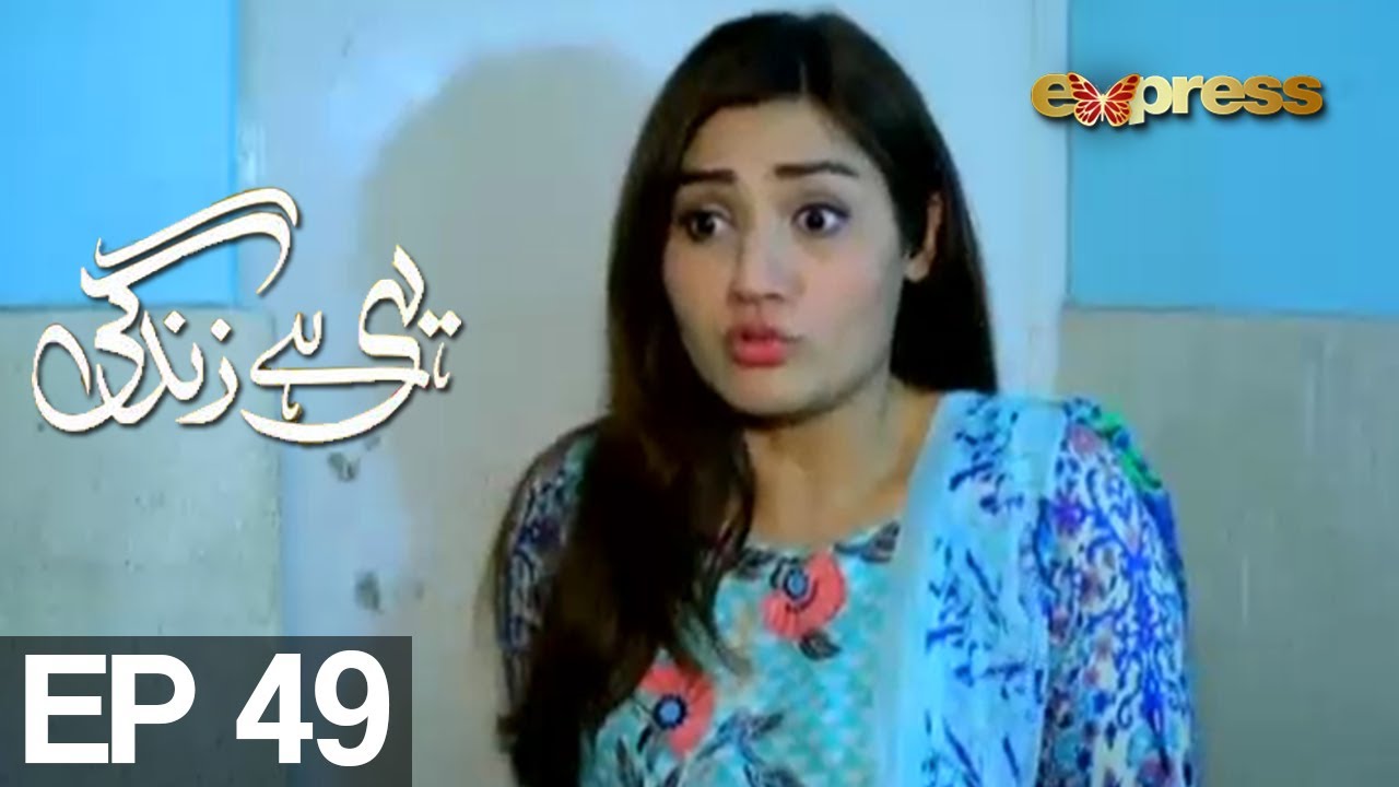Yehi Hai Zindagi Season 4 - Episode 49 | Express Entertainment