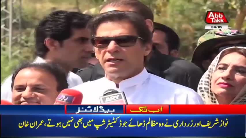 AbbTakk Headlines – 02 PM – 04 May 2018