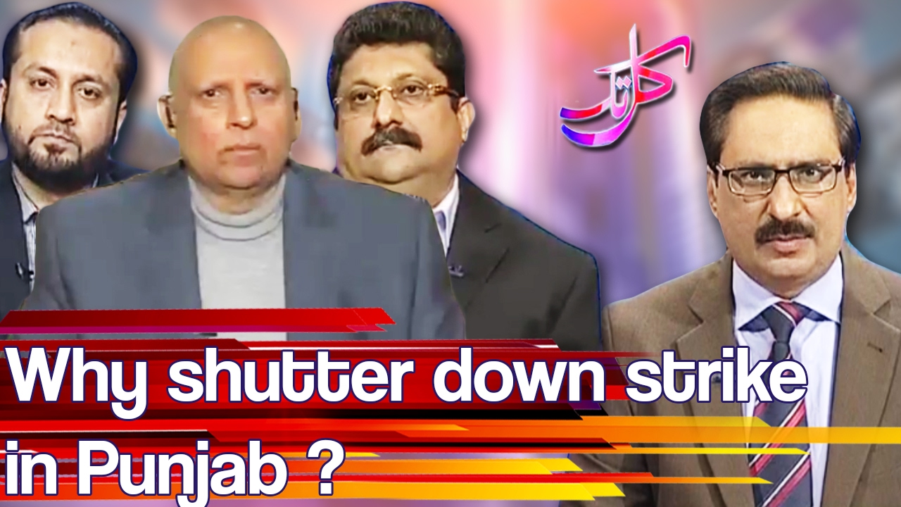 Kal Tak 14 February 2017 - Express News