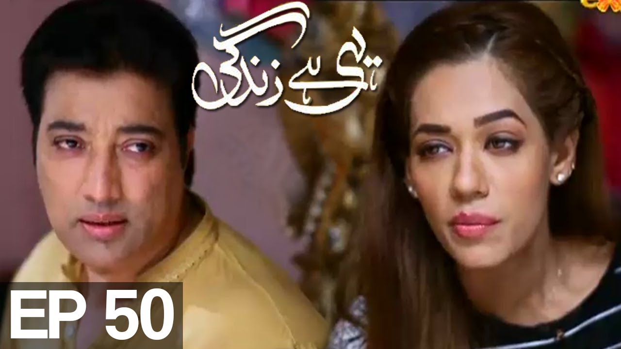 Yehi Hai Zindagi Season 4 - Episode 50 | Express Entertainment