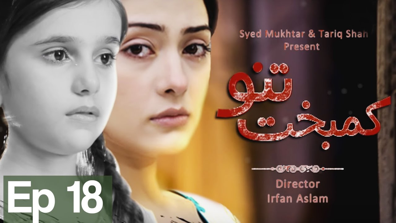 Kambakht Tanno - Episode 18 | Aplus