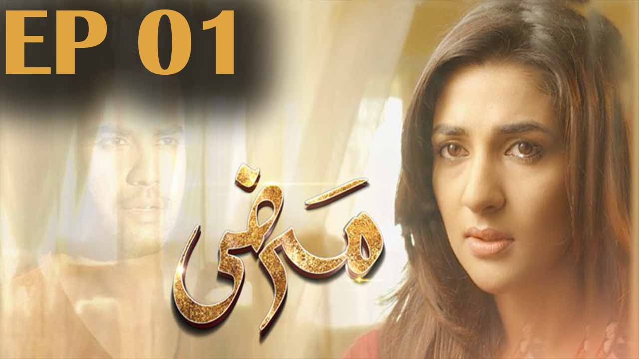 Marzi - Episode 1 | Har Pal Geo