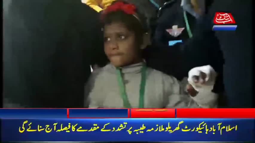 AbbTakk Headlines – 09 AM – 17 April 2018