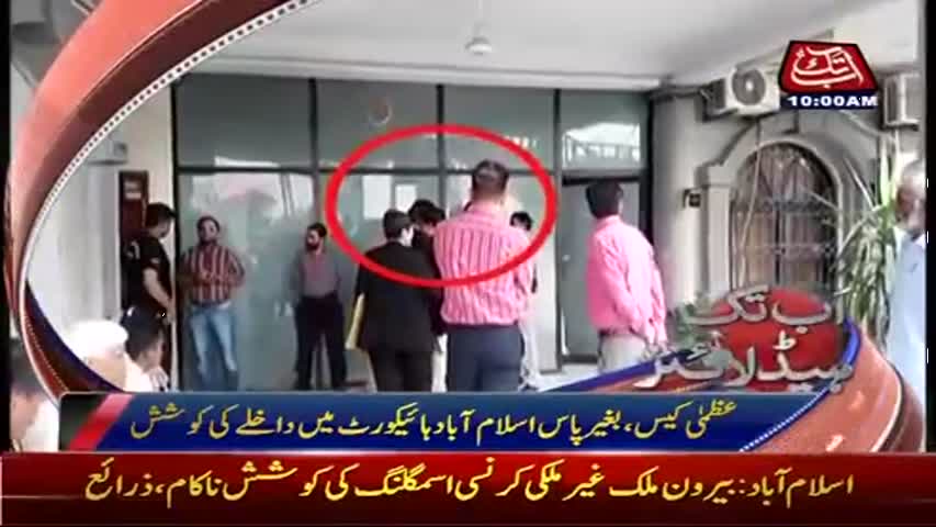 AbbTakk Headlines - 10 AM - 22 May 2017