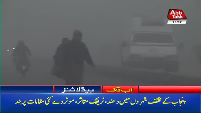 AbbTakk Headlines – 08 AM – 15 December 2017