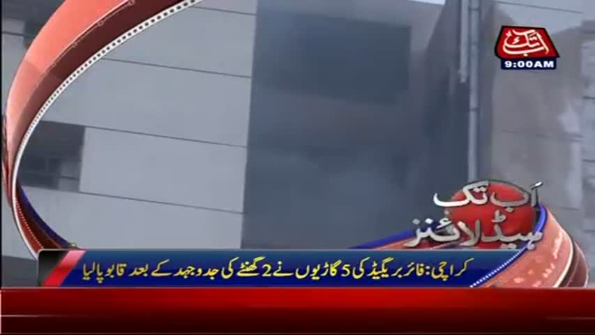 AbbTakk Headlines - 09 AM - 29 April 2017