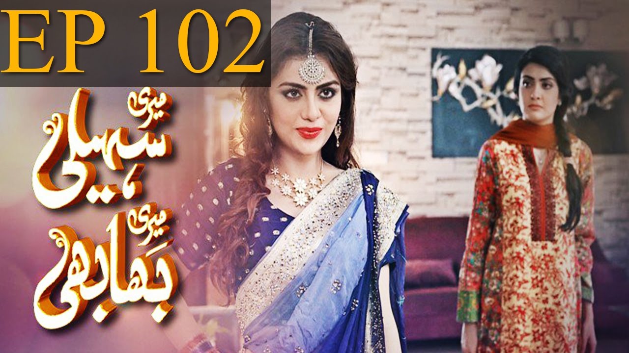 Meri Saheli Meri Bhabhi - Episode 102 | Har Pal Geo