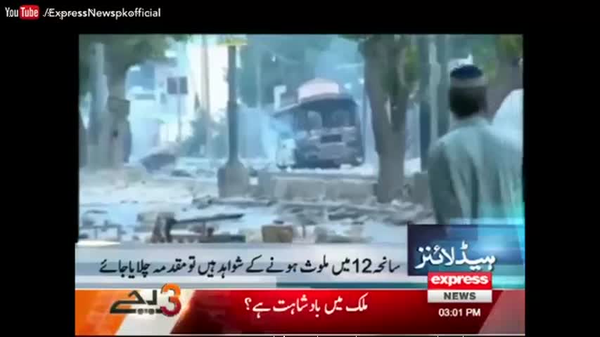 Express News Headlines 03:00 PM - 13 October 2016