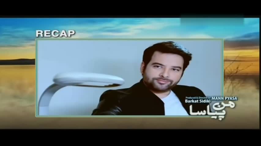 Mann Pyasa Episode 02 Full Drama