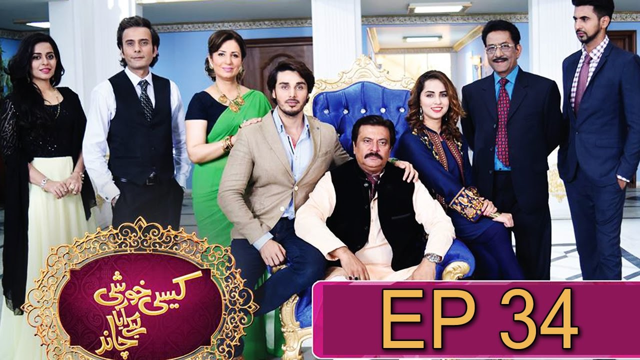 Kasi Khushi Laya Chand - Episode 34 | Aplus