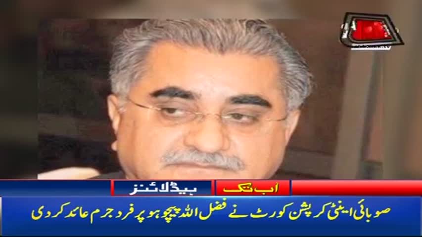 AbbTakk Headlines -01 PM - 16 September 2017