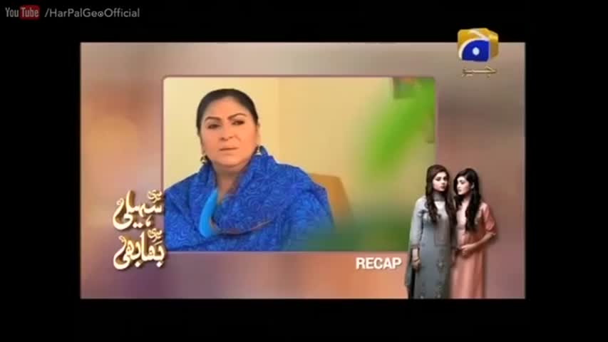 Meri Seheli Meri Bhabhi - Episode 30 | Har Pal Geo