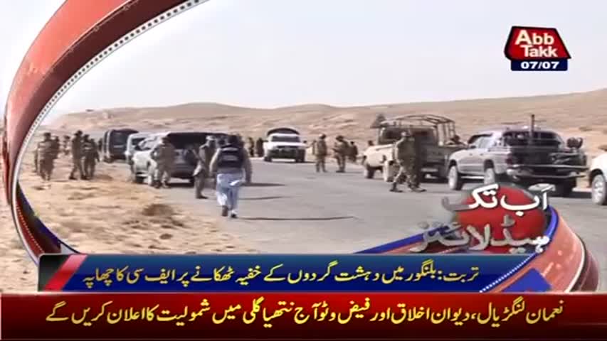 AbbTakk Headlines -11 AM - 07 July 2017