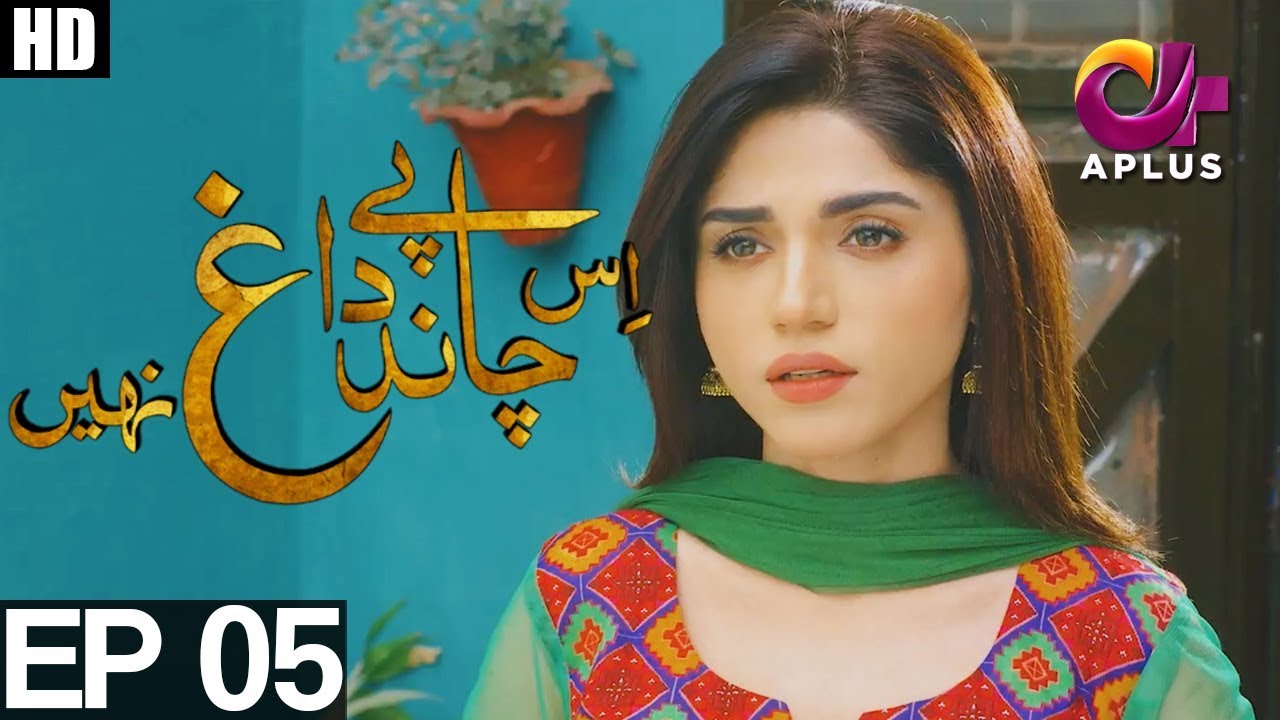 Is Chand Pay Dagh Nahin - Episode 5 | A Plus ᴴᴰ Drama | Firdous Jamal, Saba Faisal, Zarnish Khan
