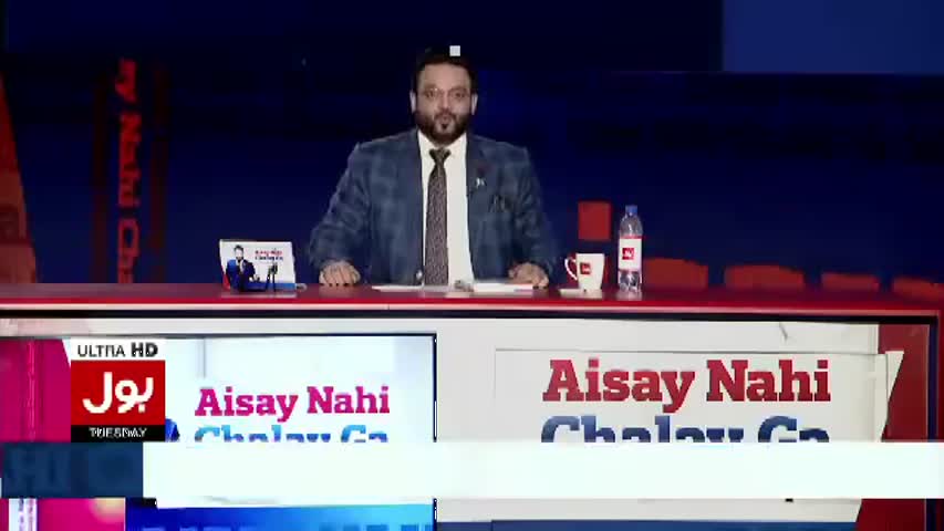 Aisay Nahi Chalay Ga With Aamir Liaquat – 29 November 2016