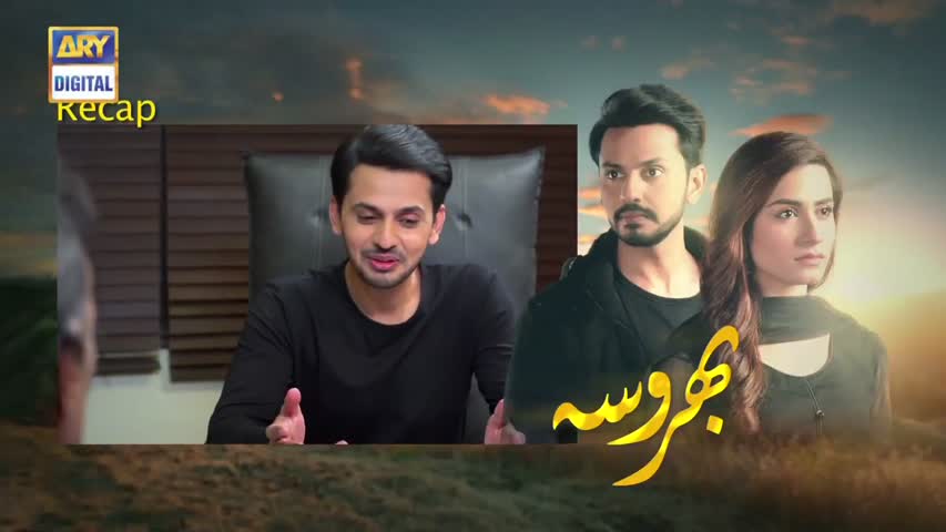 Bharosa Ep 32 - 15th May 2017 - ARY Digital Drama