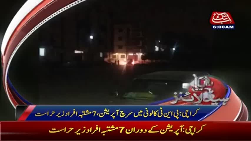 Abb Takk Headlines – 06 AM – 05 May 2017