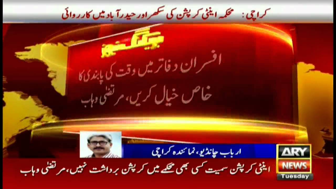 Anti-corruption unit in action in Hyderabad and Sukkur