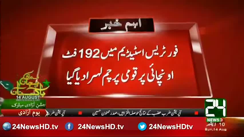 24 Breaking: Lahore again outstrip all