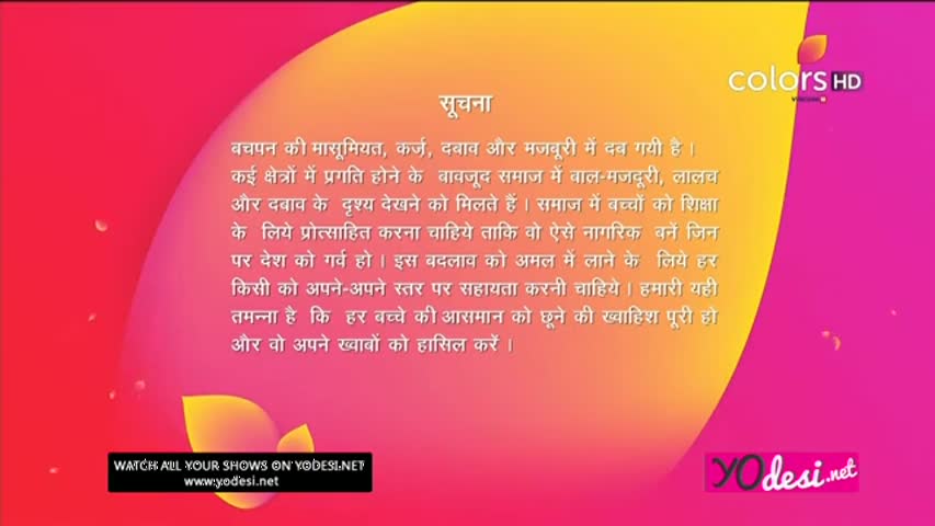 Udaan 4th August 2016  Part 1