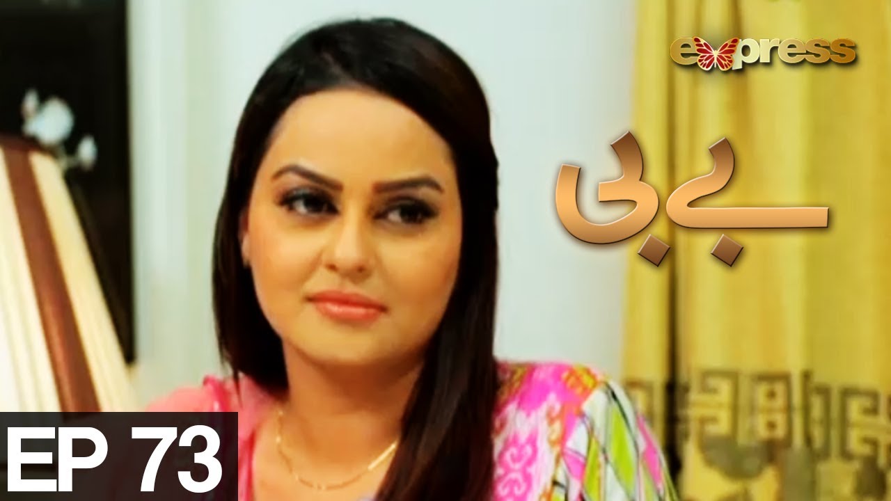 BABY - Episode 73 | Express Entertainment